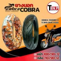 ราคา ยางนอก 100/90-12 110/70-12 ยางหน้าหลัง ยางนอกมอไซค์ Zoomer-x ซูเมอร์เอ็ก ยางตัน ยางนอก ราคายกชุด ยางนอกรถจักรยานยนต์ พร้อมติดตั้งทันที (1731829204908869507)