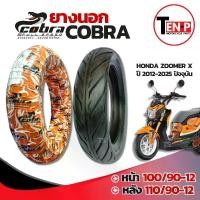 ราคา ยางนอก 100/90-12 110/70-12 ยางหน้าหลัง ยางนอกมอไซค์ Zoomer-x ซูเมอร์เอ็ก ยางตัน ยางนอก ราคายกชุด ยางนอกรถจักรยานยนต์ คุณภาพสูง (1731829197606847765)