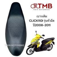 ราคา cnxi89009SHOP ปัจจุบัน เบา เบาเดิม เบารถจักรยานยนต์ เบามอเตอรไซค์ ใส่ HONDA CLICK-110I คลิก110ไอ รุ่นหัวฉีด ปี2008-2011 (1731627634337678967)