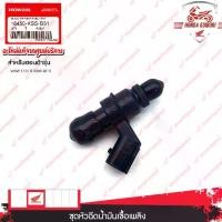 ราคา 16450KSSB31 ชุดหัวฉีดน้ำมันเชื้อเพลิง อะไหล่แท้ HONDA WAVE 110 i ปี2009-2010 (1729734241309658081)