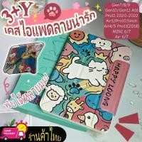 ราคา กล่องของขวัญประเภท Y เคส iPad Gen10 Gen11 A16 Gen7/8/9 iPad Air3/iPad Pro10.5/iPad10.9/Air4/Air5/6/7 Air11 2025 iPad Pro 11 2018 2020 2022 Smart Case สวยงามและทนทาน (1731796575448106008)