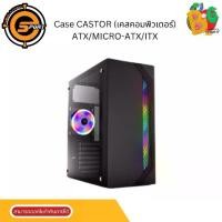 ราคา Neolution E-Sport Gaming Case CASTOR (เคสคอมพิวเตอร์) ATXMICRO-ATXITX (1731169847277946994)