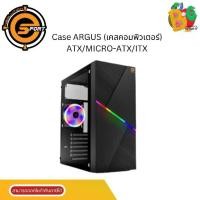 ราคา Neolution E-Sport Gaming Case ARGUS (เคสคอมพิวเตอร์) ATX/MICRO-ATX/ITX (1731169944639080562)