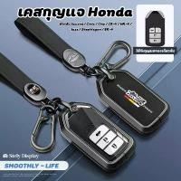 ราคา เคสกุญแจรถยนต์ Honda ฮอนด้า เคสกุญแจรีโมทรถยนต์ Civic City Accord Jazz HR-V Key Case : G1008 (1732223232029264161)