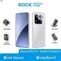 ราคา พร้อมส่งในไทย ROCK เคส Xiaomi 15 Ultra/15 Pro/15/เคส Xiaomi 14T Pro/14T I เคสใส PC+TPU I จะไม่เปลี่ยนเป็นสีเหลือง I Case Xiaomi 15 (1731405396316095589)