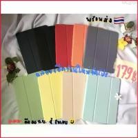 ราคา MCgfdh เคสสำหรับไอแพด "รุ่นหลังทึบ" มีที่ใส่ปากกา พร้อมส่ง Smart case 10.2 Gen 7-9/Pro10.5 Air3/iPad 9.7gen5-6 / Pro 11 (1729645848697211405)