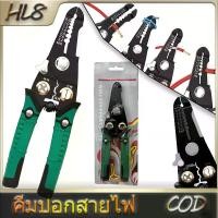 ราคา คีมปอกสายไฟ คีมช่างไฟฟ้า คีมเอนกประสงค์ คีมปอก คีม ตัด ปอก สายเคเบิ้ล สายไฟ ปอกสาย คีมตัด ช่างไฟฟ้าคีมแยกสายไฟพิเศษคีมตัดสายไฟเกรดอุตสาหกรรมสากลใหม่ (1730168998962498222)