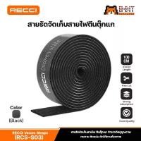 ราคา เทปตีนตุ๊กแก สายรัด จัดเก็บสายไฟคุณภาพสูง แบบม้วน ยาว 1 เมตร ที่รัดเก็บสายไฟไนล่อน ที่เก็บสายไฟ จัดระเบียบ สายชาร์จ USB สายเคเบิ้ล พร้อมส่ง (1730069648810216169)