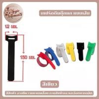 ราคา ที่รัดสายไฟตีนตุ๊กแก สายไนล่อน แบบเส้น ใช้สำหรับรัดสายไฟ สายเคเบิ้ล ราคาต่อ 10 ชิ้น (1731714959406629979)