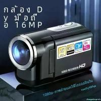 ราคา chargeshoprich ปัจจุบัน Mini Video DV กล้องวิดีโอมือถือ 16 ล้านพิกเซล LED แฟลชซูมดิจิตอล 2 นิ้วเครื่องบันทึกวิดีโอกลางแจ้งของขวัญ Camera Digital (1731245976106862773)