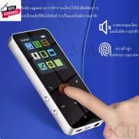 ราคา Certified productsBluetooth MP3 MP4 player built-in 8GB Memory Bluetooth 5.0 E-book Hifi Player Walkman Fm Radio Video Play (1731446370906965490)