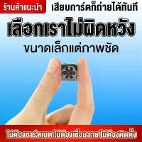 ราคา [พร้อมส่ง] กล้องกีฬา SQ8 Mini DV กล้อง HD Micro กล้อง Digital Cam Video เครื่องบันทึกเสียง mini กล้องวิดีโอ Camera กล้องวิดีโอคอมพิวเตอร์ กล้องวิดีโอแชท (1731477075504825662)