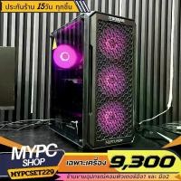 ราคา ชุดคอมประกอบเล่นเกมส์ / SET229 / i3-9100F / RAM 16GB 3200 / VGA : GTX1050Ti 4G (1731702966565700904)