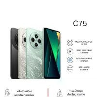 ราคา สำหรับ POCO C75 5G สมาร์ทโฟนจอสัมผัส 6.88นิ้ว 256GB RAM+8GB ROM กล้อง 50MP+13MP แบตเตอรี่อึดทนนาน 5160 mAh มือถือ สเปคแรง iphone ราคาดี (1731636405622244491)