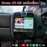 ราคา จอแอนดรอยด์ตรงรุ่น ISUZU RAM 4 ROM 64 cpu 8 core ทุกรุ่น (1729957684375095827)