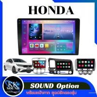 ราคา Sound option จอแอนดรอยด์ตรงรุ่น Honda RAM 4 ROM 64 cpu 8 core ทุกรุ่น (1729957596545190419)
