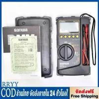 ราคา RRYY Sanwa CD800a ดิจิตอล มัลติมิเตอร์ ของแท้ *ฟรี! แหนบ + ไขควง* 4000 Count มิเตอร์ เครื่องวัดไฟ AC DC Digital (1731259374020167110)