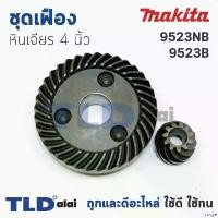 ราคา rurtye ปัจจุบัน เฟือง Makita มากีต้า หินเจียร 4นิ้ว รุ่น 9523NB, 9523B อะไหล่ ชุดเฟือง หินเจียร แหนบ 20 มิล อีซูซุ (1730979688011041411)