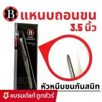 ราคา Boss ที่ถอดขน แหนบ ถอนขน ถอนเส้นผม คิ้ว หนวดเครา ขายร้อน (1731654098404280306)