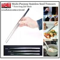 ราคา ที่คีบตกแต่งอาหาร ปากคีบสแตนเลส แหนบคีบชิ้นงาน ที่คีบปากเล็ก ที่คีบบาร์สแตนเลส มี 3 ขนาดให้เลือก Stainless Steel Tweezers (1730291579958954862)