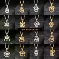 ราคา สร้อยคอไดนามิกจักรราศี สไตล์เดียวกัน สำหรับผู้หญิง ฝังไมโคร บุคลิกภาพ สไตล์ดาราอินเทอร์เน็ต ทำจากเหล็กไททาเนียม โชคเกอร์ จี้ปีจักรราศี เหรียญ พญาครุฑ หลวงพ่อวราห์ จี้ หลวงพ่อโ (1732331304472382232)