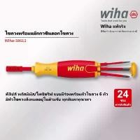 ราคา ไขควงช่างไฟฟ้าที่มีช่องใส่สกรู 6 in 1, Wiha, 1000V, ไขควงยกนิตยสารแบบยก, พร้อม 6 SlimBits, 166 กรัม, 38611 weratools ไขควง ตัว ตอก ไขควง วิเศษ ไขควงด้าม ฟรี ไขควง wiha ไขควง (1731298175543773391)
