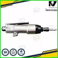 ราคา bivascshop ความคงทน ไขควงลม RY แบบคอตรง ไขควง แบบใช้ลมรุ่น RY-500D made in Taiwan ที่ จับ มือ ถือ มอเตอร์ไซค์ (1730730440073776010)