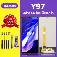 ราคา หน้าจอ vivo Y97, หน้าจอ LCD vivo Y97, หน้าจอ vivo Y97, เปลี่ยน, กาวฟรี + ไขควง, พร้อมจัดส่งฟรีภายใน 7 วัน, ผลิตภัณฑ์เดิม (1732147878315329713)