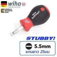 ราคา Wiha 302SF SoftFinish Stubby ไขควงปากแบน ขนาด 5.5mm ก้านยาว 25mm 5.5x25 (26965) Made In Germany ปลายแบน ไขควง Slotted คําแนะนําการขายที่ร้อนแรงในเดือนนี้ (1731688697115871154)