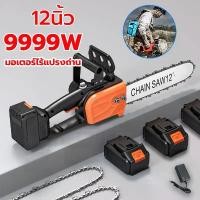 ราคา 【จัดส่งฟรี】เลื่อยโซ่ไฟฟ้า 12 นิ้ว เลื่อยไฟไร้สาย เลื่อยไร้สาย เลื่อยไฟฟ้าแบต เลื่อยไฟฟ้า เลื่อยโซ่ไฟฟ้าพกพา เลื่อยยนต์ เ ไขควง คลัช (1731499015553518228)