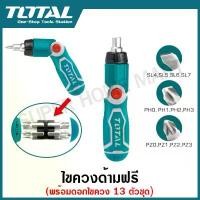 ราคา [COD] Total ไขควงด้ามฟรี พร้อมดอกไขคว 13 ตัวชุด รุ่น TACSD30136 (13 in 1 Ratchet Screwdriver Set ) (1731188550833637038)