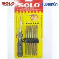 ราคา ไขควงเช็คไฟ SOLO ไขควงลองไฟ ไขควงไฟฟ้า ไขควงวัดไฟ ไขควงช่างไฟ ไขควง ไขควงอเนกประสงค์ โซโล NO.7000-7 SOLO (1732332868865067332)