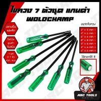 ราคา ไขควงตอก ด้ามทะลุ 7 ตัวชุด แกนดำ WOLDCHAMP ท้ายตอกได้ ปลายแม่เหล็ก ไขควงตอก ไขควงปากแฉก ไขควงปากแบน ไขควง (1731579628259345844)
