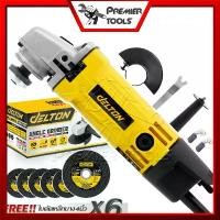 ราคา DELTON เครื่องเจียร เครื่องเจียรไฟฟ้า หินเจียร ลูกหมู 4 นิ้ว 1,050W รุ่น DT-954 ฟรี! ใบตัด 6 แผ่น ไขควง คลัช (1730998650526599630)