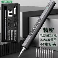 ราคา ชุดไขควงไฟฟ้า, แบบพกพาและชาร์จใหม่ได้, สำหรับซ่อมโทรศัพท์มือถือ, ไขควงไฟฟ้า, ไขควง (1731577061092919183)