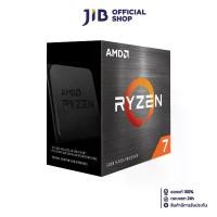 ราคา CPU (ซีพียู) AMD RYZEN 7 5800X3D 3.4 GHz (SOCKET AM4) (ระบบระบายความร้อนไม่รวมอยู่ในสินค้า) (1729550875366492796)