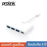 ราคา PROLINK USB Type-C to 3 x USB , Type C (PD) socket MP462 (1729773394130996204)