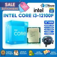 ราคา INTEL CORE I3-12100F 3.3 GHzซีพียู 12th Gen Socket LGA-1700 มี 4 คอร์ 8 เทรด ความเร็ว 3.3 GHz up to 4.3 GHz (1729612122307398328)