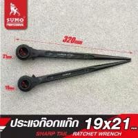 ราคา ประแจก๊อกแก๊ก 19x21mm SUMO PHOSPHATED FISH ONE HEAD RATCHED SOCKET WRENCH 19x21mm SUMO (1731437193324235680)