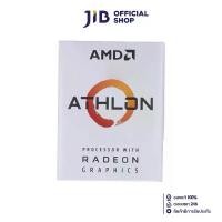 ราคา CPU (ซีพียู) AMD ATHLON 3000G 3.5 GHz (SOCKET AM4) (1731264880429992572)