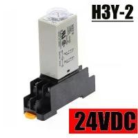 ราคา 24VDC H3Y-2 Timer Relay Time Relay with Base Socket (1731269812768835771)