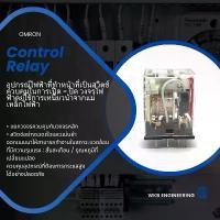 ราคา รีเลย์ออมร่อน MY2N-24VDC พร้อม Socket ยี่ห้อ OMRON (1731884030723852598)