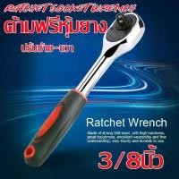 ราคา Edolian-----ด้ามฟรี ด้ามฟรีขันบล็อค ประแจด้ามฟรี ขนาด3/8นิ้ว Ratchet Socket Wrench (1730736695238822299)