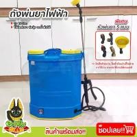 ราคา ถังพ่นยา ถังพ่นยาแบตเตอรี่ ถังพ่นยาไฟฟ้า เครื่องพ่นยา 16ลิตร และ 20ลิตร ตรานกยูง NY2 [2 Socket] อะไหล่ครบชุดพร้อมใช้งาน (1729652063448828189)