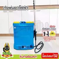 ราคา ถังพ่นยา 16ลิตร 20ลิตร เครื่องพ่นยาไฟ้า เครื่องพ่นยาแบตเตอรี่ ถังพ่นยาไฟฟ้า ถังฉีดพ่นยา ตราเรือตังเก FB4 (2 Socket) พร้อมอะไหล่ครบชุด (1729644005347985693)