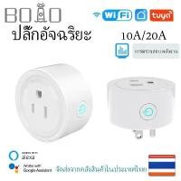 ราคา สมาร์ทปลั๊ก wifi ปลั๊กไฟ wifi socket ซ็อกเก็ตปลั๊กไฟอัจฉริยะ Wifi ปลั๊ก US ไร้สาย ปลั๊กอัจฉริยะ Wi-Fi ปลั๊กไฟอัจฉ (1730201219905063585)