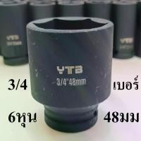 ราคา ลูกบล็อกยาว บล็อกลม บล็อกไฟฟ้า (IMPACT SOCKET) 3/4"(6หุน) เบอร์ 48 (1731304113486398686)