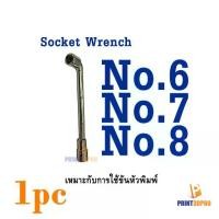 ราคา Tool Socket Wrench ประแจบล็อก ตัว L เบอร์ No.6 No.7 No.8 สำหรับขันหัวพิมพ์ หรืออื่นๆ (1732198961154525710)