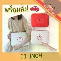 ราคา กระเป๋าสำหรับไอแพด กระเป๋าไอแพด กระเป๋าใส่laptop กระเป๋าใส่tablet ลายแอปเปิ้ล ขนาด 11" กันน้ำ กันน้ำ กันน้ำ ซอง ใส่ (1729575815067765631)