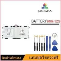 ราคา JAMEMAX Tablet Battery or Samsung Galaxy Note 10.1 Tab Pro 10.1" T8220E FP600 P601 P605 P607 T520 T525 8220mAh ขายดี บล็อกบัสเตอร์ แนะนำวันนี้ มีบริการเก็บ ขาย ร้อน (1730289036754651468)